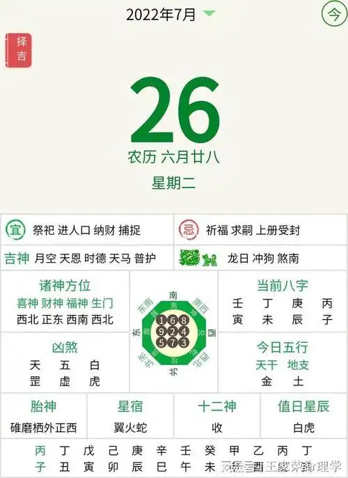 21黄历吉日查询与你女儿生肖无关