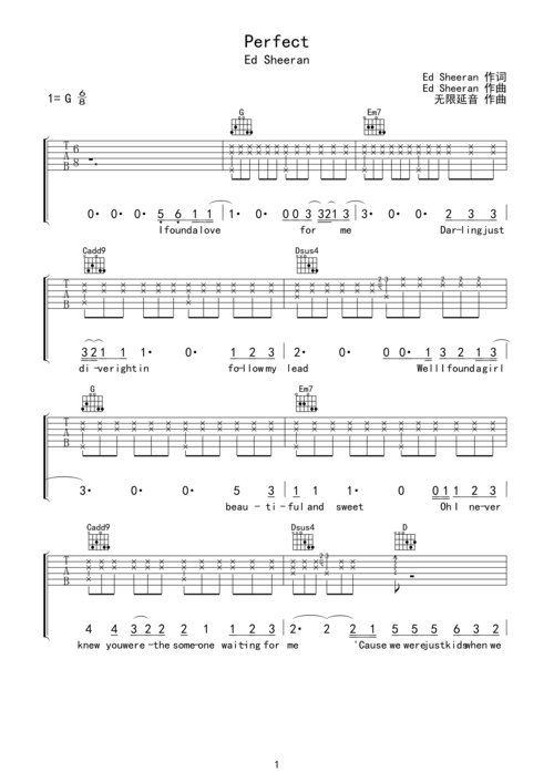 perfect吉他谱 ed sheeran 黄老板 六线弹唱谱 无限延音编配g调六线