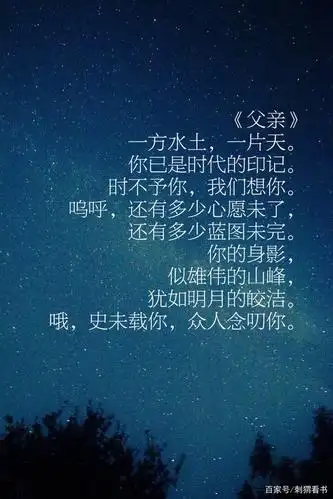 父亲节献礼:八首写给父亲的诗,每一首都感人至深,送给你的父亲