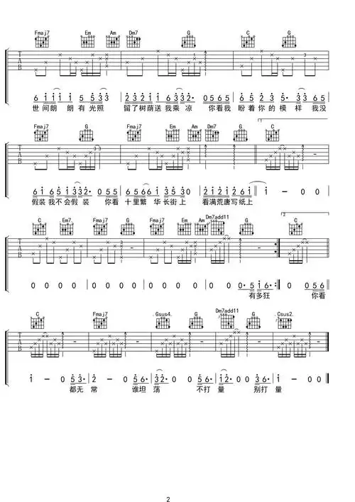 王招君吉他谱任素汐吉他图片谱2张