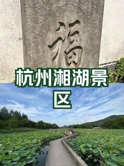 全网最详细的杭州湘湖景区游玩攻略来啦!这