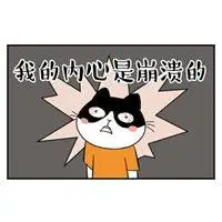 快成神经病图片大全 逼成神经病了图片_微信头像图片大全