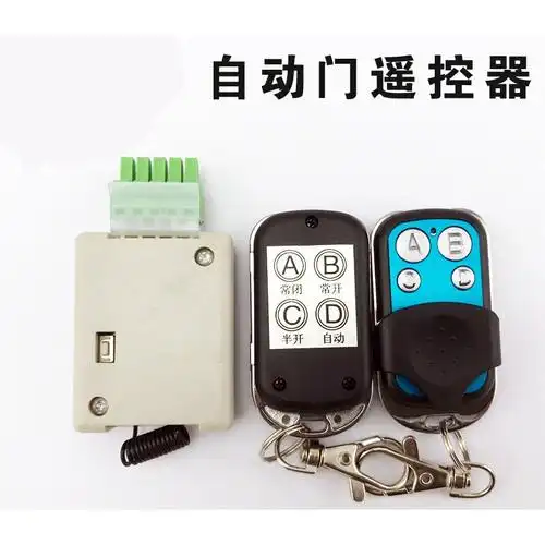 斩盾定制自动感应门遥控器自动门遥控器电动移门遥控器玻璃门禁无线