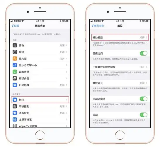 苹果手机怎么截长屏图iphone截长图的2种方法