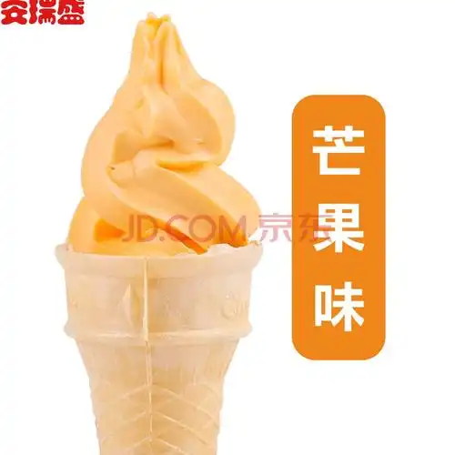 1kg软冰淇淋粉 冰激凌机器甜筒圣代商用原料家庭自制挖球雪糕 芒果味