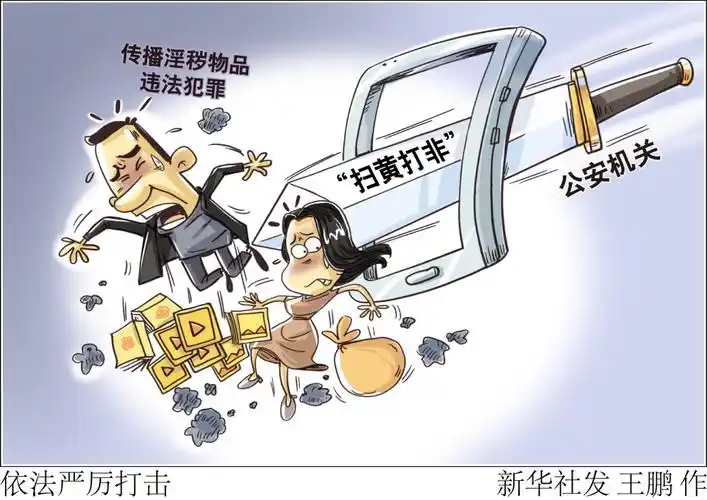 (图表·漫画)〔法治〕依法严厉打击_腾讯新闻