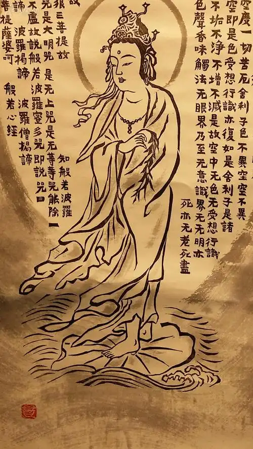 22575转店铺纸本名家吉泽贯达白衣观音心经版画装裱精美