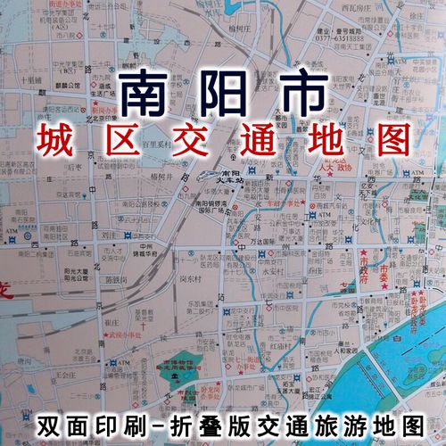 南阳市中心城区地图 区域地图 城区地图 交通旅游地图
