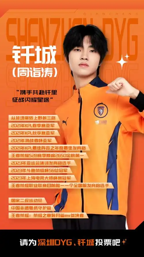 携手共赴钎里 征战闪耀星途##2024kpl王者梦之队##现在是钎城时间