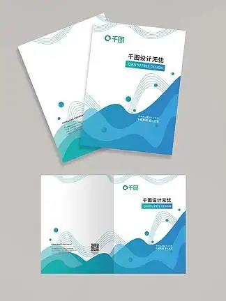 公司画册宣传册产品手册封面简约绿色商务蓝