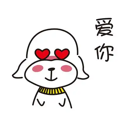 117比心爱心爱你斑马卖萌可爱动图gif表情包1311732爱你流鼻血可爱