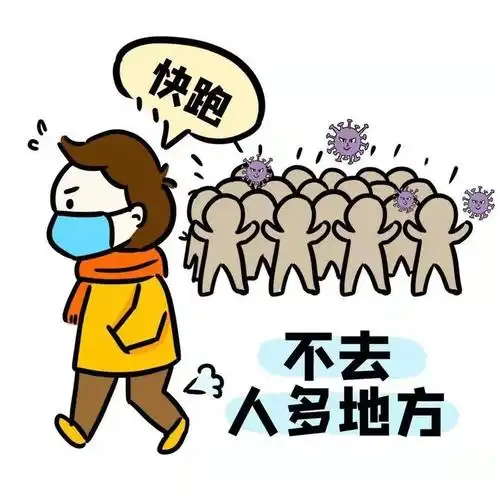 疫情防控,我们要行动