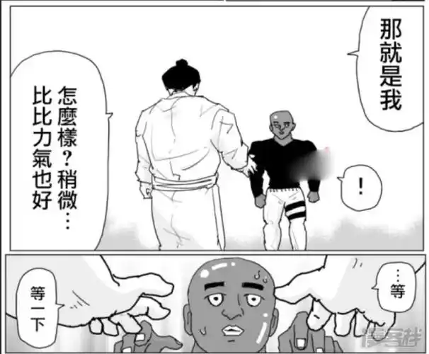 一拳超人相扑横纲挑战黑光网友拿出点自信啊