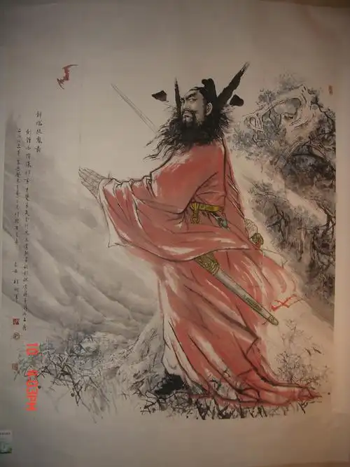 美术作品--钟馗捉鬼图-中共渭南市纪律检查委员会