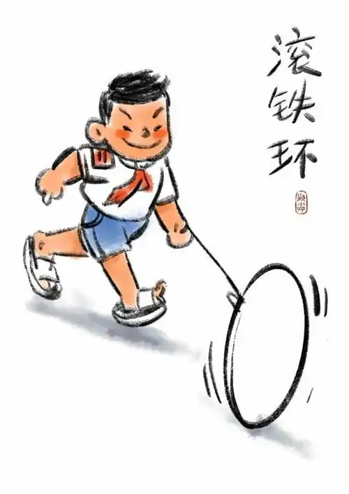 童年最有趣的事,莫过于一起玩滚铁环游戏了