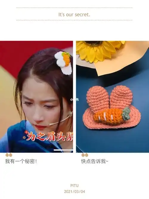 附图解关晓彤同款发夹