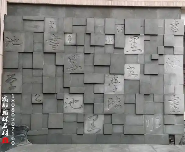 四川青石活字壁雕专业定制加工