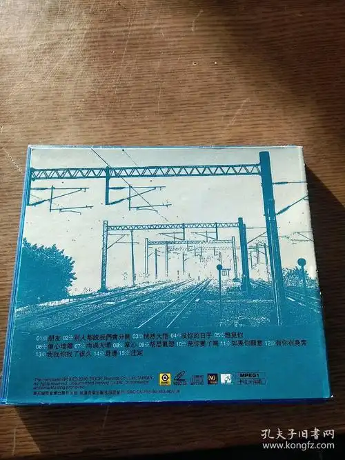 珍重无印良品光良品冠一碟装vcd碟片