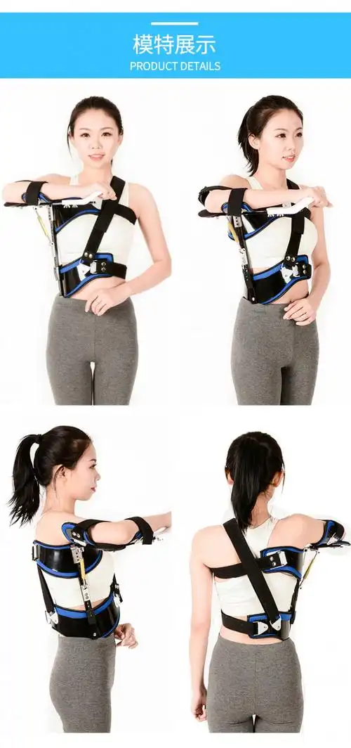 儿童肩外展矫形器儿童康复器材肩部肩关节固定支具支架肱骨骨折814岁