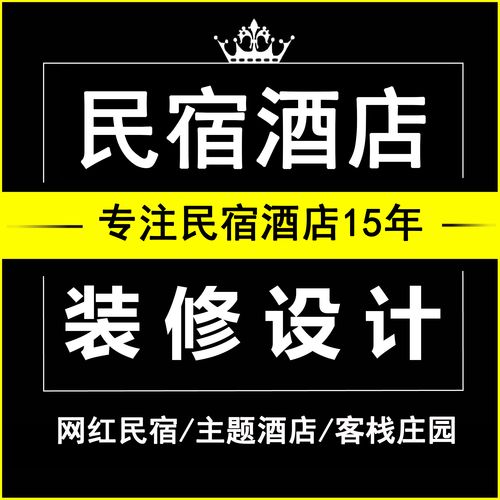 侘寂风网红民宿乡村客栈庄园精品商务度假主题酒店效果图设计装修