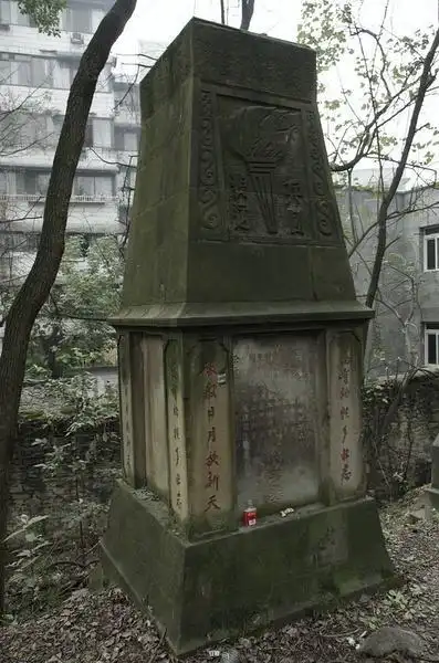j的相册重庆红卫兵墓园