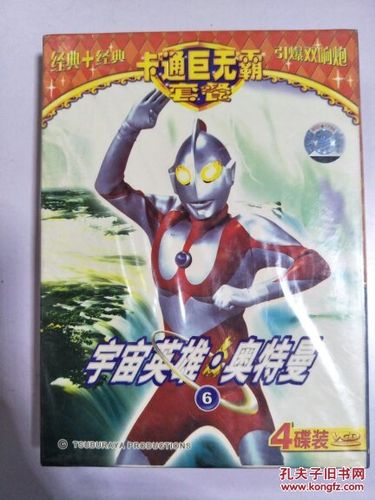 宇宙英雄·奥特曼6 4碟装 vcd光盘