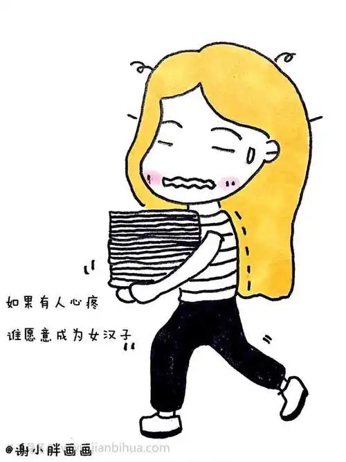 简笔画女汉子形象