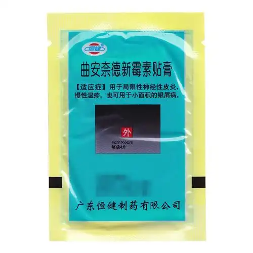 曲安奈德新霉素贴膏肤疾宁