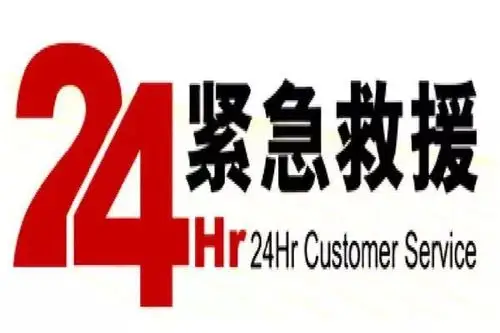 东风本田益阳锦天24小时救援电话0737-6685999联系我们