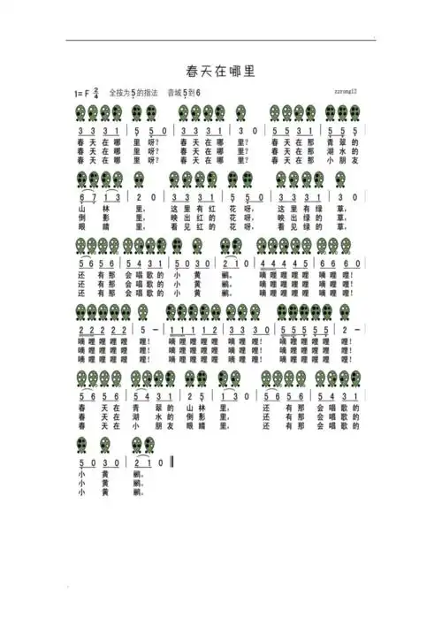 六孔陶笛曲谱大全