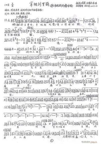 宰相刘罗锅36-42京剧简谱_宰相刘罗锅36-42京剧京剧曲谱曲谱_京剧曲谱