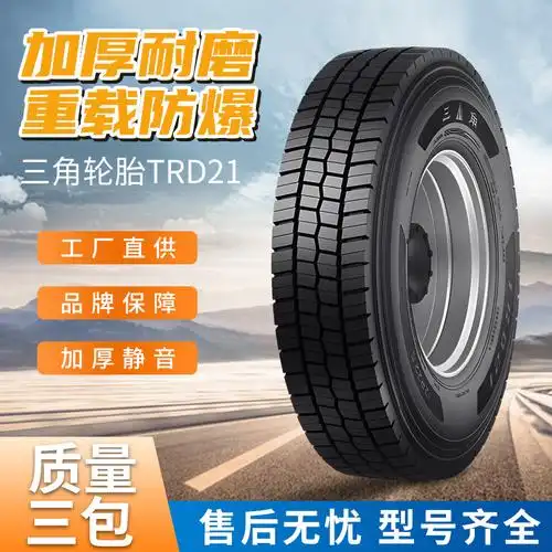 三角轮胎花纹trd21 12r22.