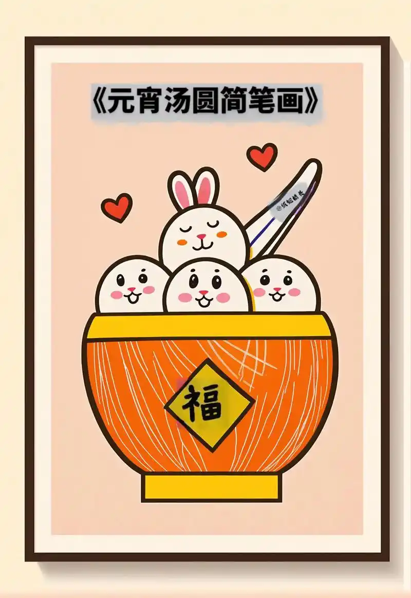 元宵节来了,我们来画个超简单的汤圆吧!不需要什么高超的技巧, - 抖音