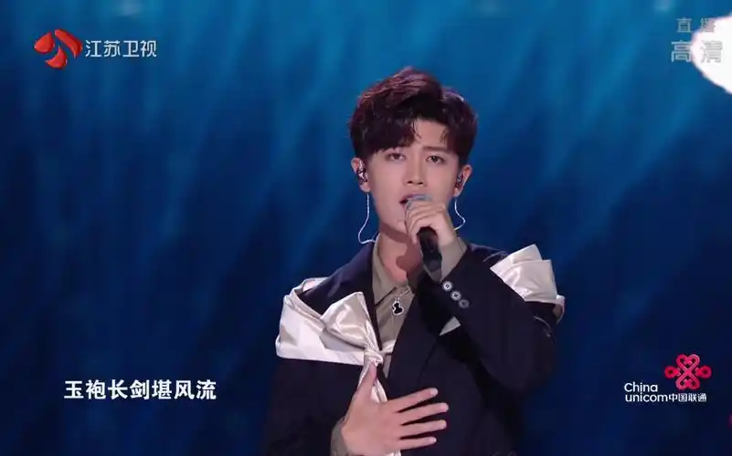 任嘉伦20201030江苏卫视快手谪仙沧海一声笑