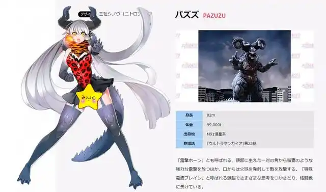 原创盖亚奥特曼怪兽娘化壬龙化身公主没想到破灭魔人是个萝莉