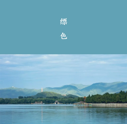 看中国的传统色 | 它们是翅羽,丝帛,草木和天空