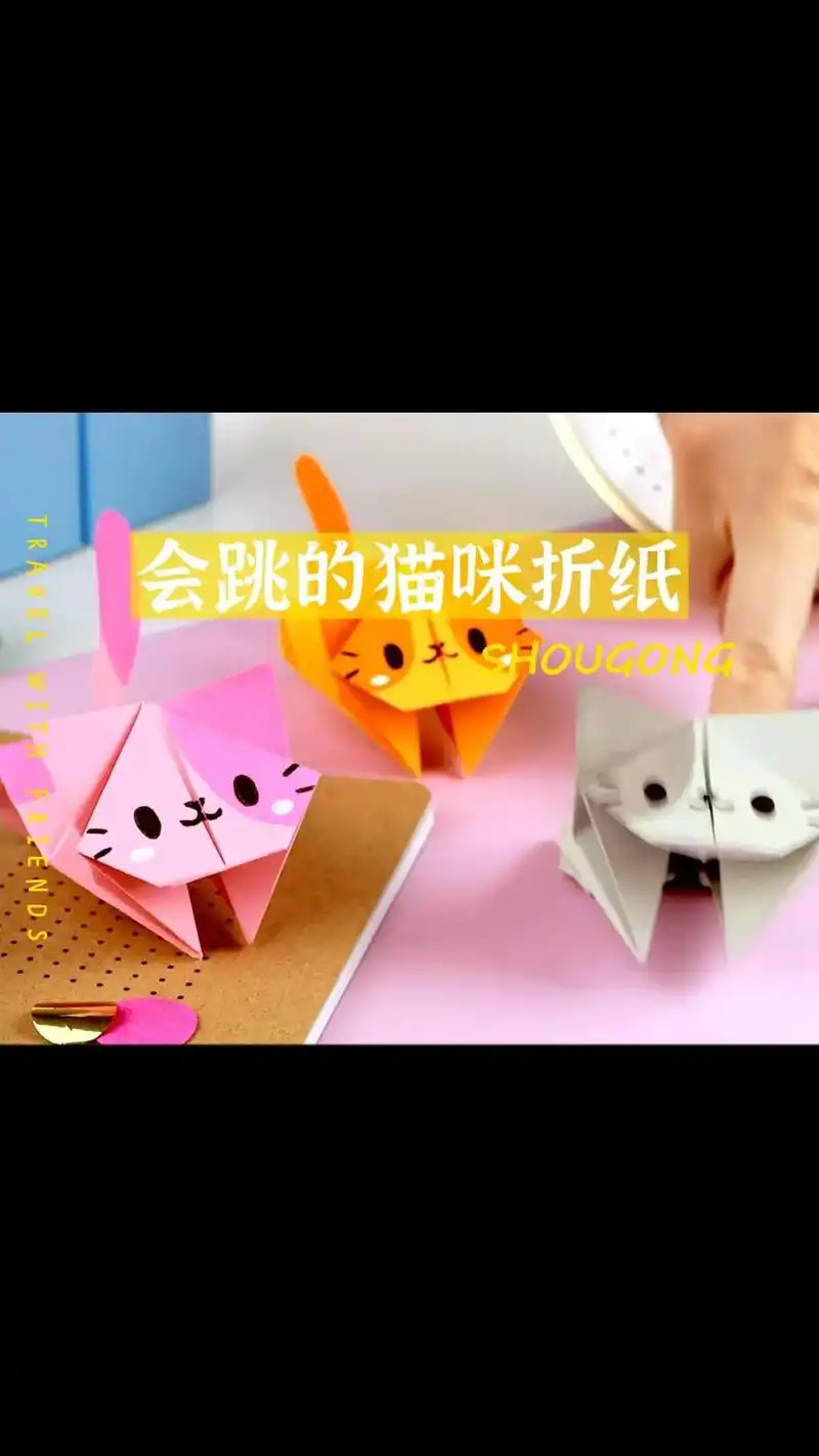 有猫啦!#折纸#手工  - 抖音