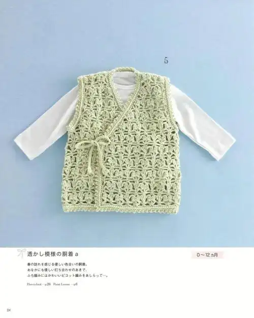 012个月宝宝和尚衣钩针图解