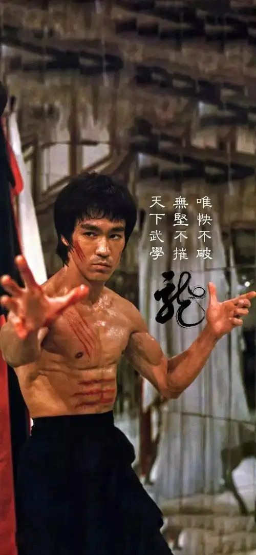 李小龙打赤膊摆经典手势唯快不破手机壁纸