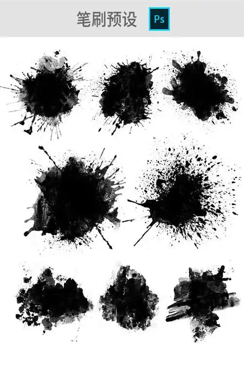 水墨墨点笔刷预设