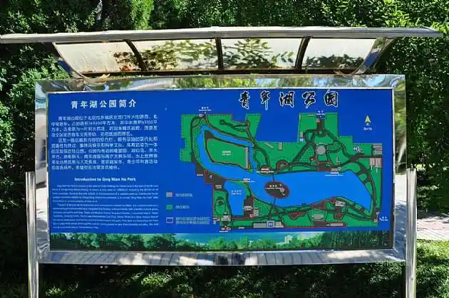 北京青年湖公园卫星地图高清地图