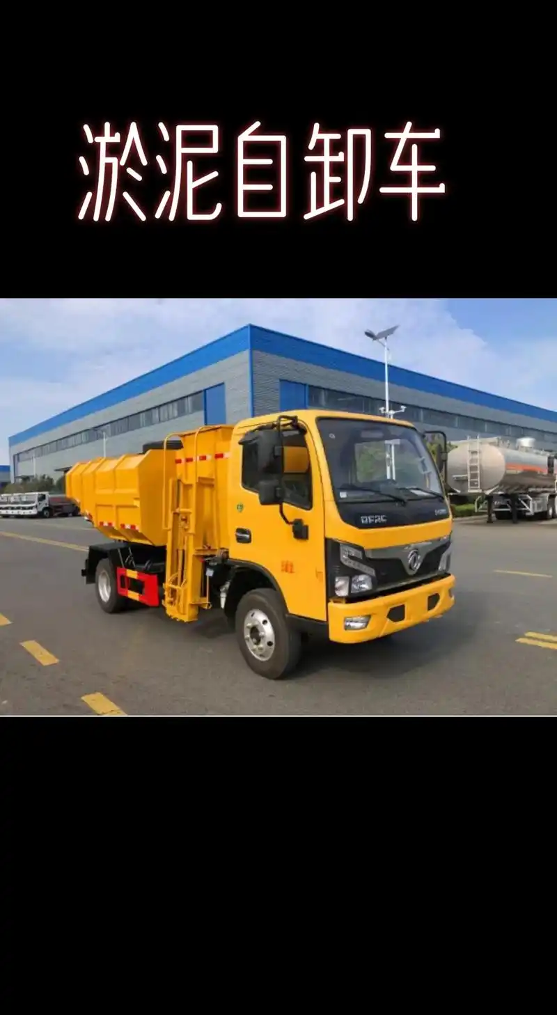 淤泥自卸车.污泥自卸车是指通过液压或机械举升而自行卸载货物的 - 抖