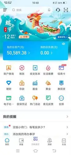 求一个交通银行3到5万的存款截图