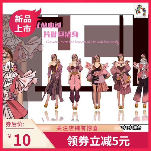 ps服装设计效果图手绘系列款式图成衣制作高定礼服连衣裙子作品集