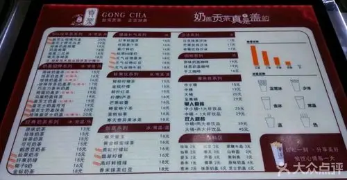 贡茶(天佑城店)--价目表-菜单图片-天津美食-大众点评网