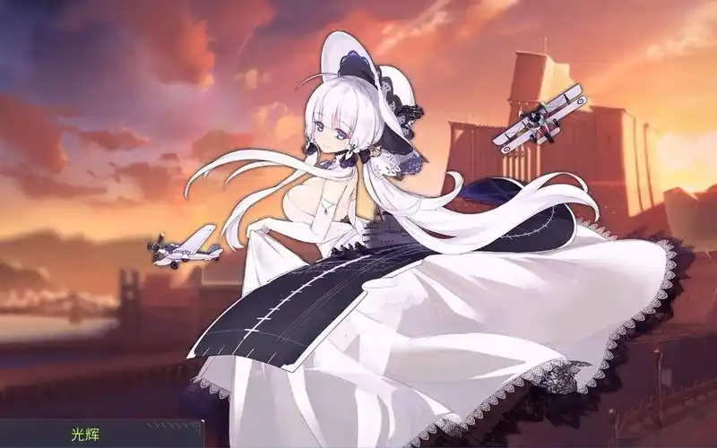 《淑女的小小提案》——光辉,《碧蓝航线》舰娘剧情