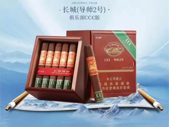 长城雪茄132 导师2号 长城首款盒压方型雪茄 国产雪茄分享收藏品鉴