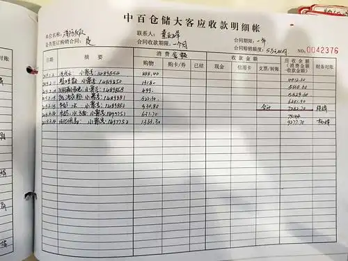 大客应收款明细账月底对帐有财务签字