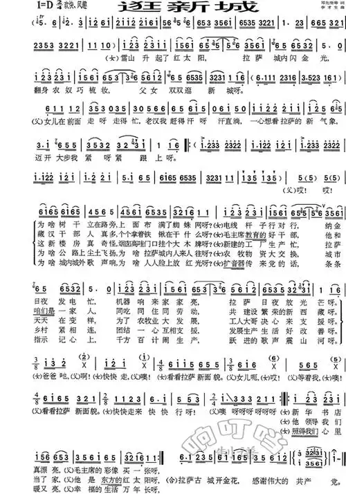 逛新城简谱(图1)