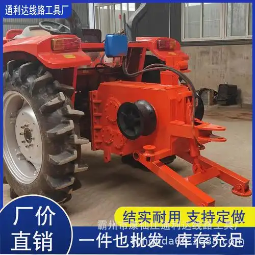 立减型号报价立即订购加入进货单买家服务支付方式改装拖拉机绞磨机